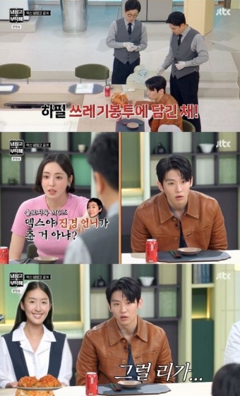 홍진경, 덱스에 쓰레기봉투 김치 선물? “내가 준 거 아냐” 직접 등판[종합]
