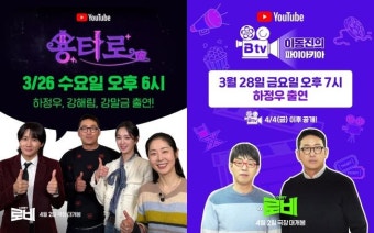 '응급수술' 하정우, '로비' 홍보 이어간다..오늘(26일) '용타로' 출격