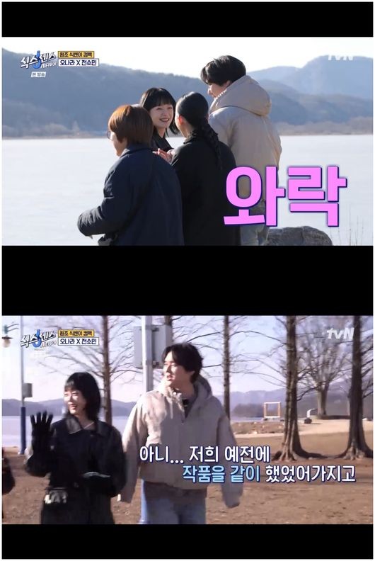 식스센스시티투어 고경표-전소민, 열애설 논란 속에 빚어진 관심