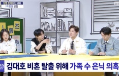 친가 가계도 무려 69명 김대호, 또 장가가기 글렀네.. 비혼 가나요 (구해줘 홈즈)