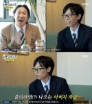 하하, 알고 보니 금수저였네 父, 김종필 전 총재가 부른 분 (놀뭐)[핫피플]
