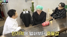 GD, 후배 에스파 앞 눈도 못 마주쳐.. 카리나와 또 재회 (굿데이) [핫피플]