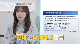 하희라, 