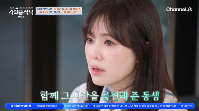 하희라, 모친상과의 어려움 고백...이태란에 미안함