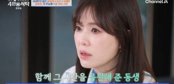 하희라 