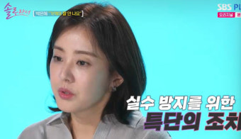 박은혜 