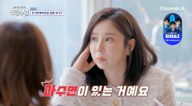 신랑수업 박현호-은가은 부부, 임신 소식 전하며 관심 집중