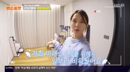 ‘5월 결혼’ 남보라, 벌써 2세 계획..아기방 최초 공개 “다산의 유전 있어” (‘편스토랑’)