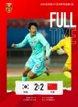 인니한테 진 韓 U-17...'마찬가지' 중국은 신났다, 