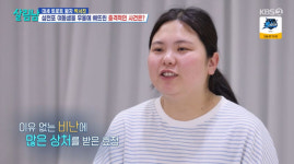 박서진 여동생, 극성팬 만행에 눈물 