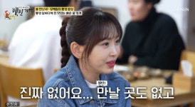 46세 강예원, 시집가고싶은데..결혼 못한 이유 ♥만날곳 없어, 삶은 고통(백반기행)[종합]