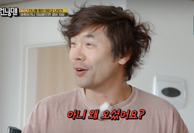 최다니엘, 런닝맨 새 멤버 합류로 충격적 비주얼로 시청자 매료