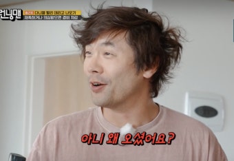 최다니엘, 런닝맨 새 멤버 합류로 충격적 비주얼로 시청자 매료