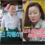 걸그룹인 줄 이모카세 맞아?, 이중생활 말 나온 팜므파탈 일상 (동상2)