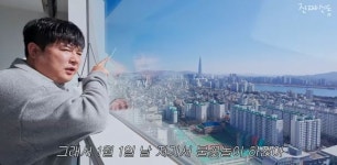 슈주 신동, 유엔빌리지 떠났다..최강창민 살던 30억 럭셔리 한강뷰 아파트 매입(신동댕동)