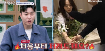 장우혁, 띠동갑 플로리스트 손 덥썩 잡았다 