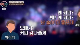막내는 40도 고열인데..아내, 나이트클럽에서 부킹까지 충격 (이혼숙려캠프)