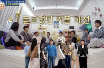 조세호 '사기결혼' 난리..