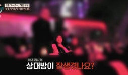 나이트 부킹까지한 재혼 아내에, 남편 한도초과 스윗 내 잘못 눈물 (이혼숙려캠프)