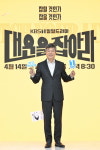 “복권·건물주 누구나 꿈꿔”..손창민→선우재덕, 주님이 되기 위해 ‘대운을 잡아라’ [종합]