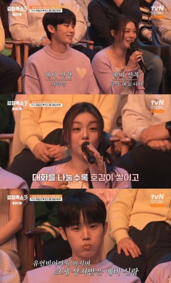 에일리와 최시훈, 결혼 전 루머에 힘들어하는 이들의 이야기 - 김창옥쇼3 출연계열