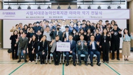 야마하뮤직코리아, 장애인의 날 맞이해 시립서대문농아인복지관에 악기 기증