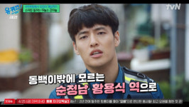 오리농장에서 알바도.. 강하늘, 이러니 인성甲 일수 밖에! (유퀴즈)