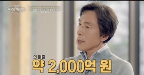 이현삼, 2천억 회사 관둔 이유 