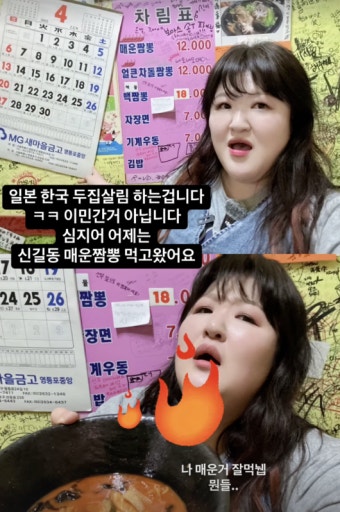이국주, 도쿄 자취 시작→이민설 해명..“韓·日 두집살림, 이민 아냐”