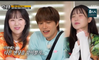 “카이한테 까였다(?)”…지예은,  카이김아영 러브라인에 '충격' ('런닝맨')