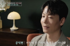 한의원 홍보하냐 던 강예원, 결국 한의사 선택..월급쟁이 꿈 이루나 (이젠 사랑할 수 있을까)