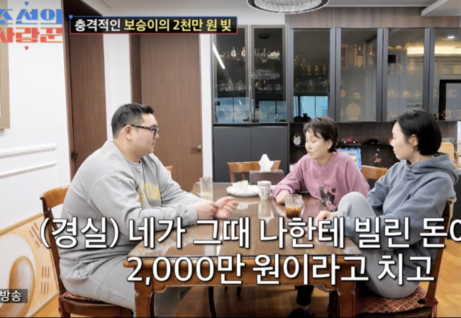이경실, 아들 손보승과의 빚 문제로 인한 가족 갈등