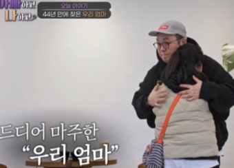 이건주, 44년만 母재회→'佛입양'된 친동생도 만날 수 있을까 [Oh!쎈 리뷰]