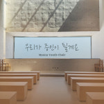 “41명 아이들의 아름다운 하모니” 만나유스콰이어 ‘우리가 증인이 될게요’ 2일 발매