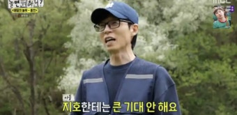 '나경은' 유재석, 또 딸 생각만..