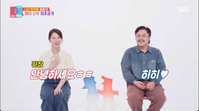 정중식, 결혼식을 쇼라 표현하며 부정적 입장 고백...56만원 남은 예비부부 이야기[strange]