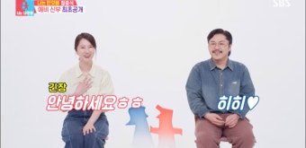 정중식, 결혼식을 쇼라 표현하며 부정적 입장 고백...56만원 남은 예비부부 이야기[strange]