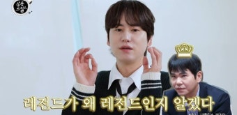 슈주 규현 