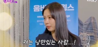 고민시, 이상형 고백 “낭만있는 사람..연애 하고 싶은데 싫어” (용타로)