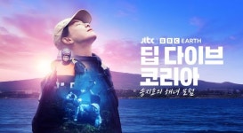 父 382톤 여객선 대표 송지효, 알고보니 이모도 포항 해녀였다(딥 다이브 코리아)
