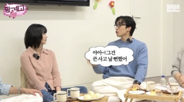 “아주 큰 사고날 뻔” 이상이, ‘굿보이’ 재촬영 위기 막았다 (‘핑계고’)
