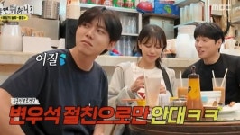 이이경, 홍콩서 '쓰레기 남편'으로 팬미팅 인기→주우재='변우석 절친' (놀뭐)