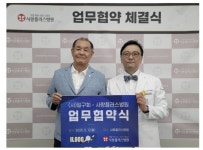 일구회, 은퇴 선수 가족들 위해 사랑플러스병원과 지정병원 협약