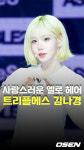트리플에스(tripleS) 김나경 ‘사랑스러운 옐로 헤어’ [O! STAR 숏폼]