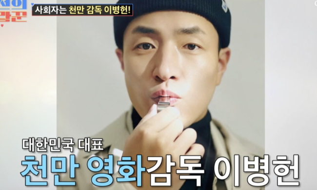 이병헌, 아내 이민정에게 보여준 다정한 애정 뒷이야기 공개