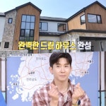 브라이언 300평 대저택=100억이라고?..실제 20~25억 깜짝 (구해줘홈즈)
