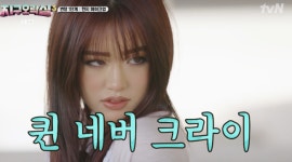 게임 캐릭터가 튀어나온 줄 안유진, 아이돌 내려놓은 충격 비주얼 (지구오락실3)