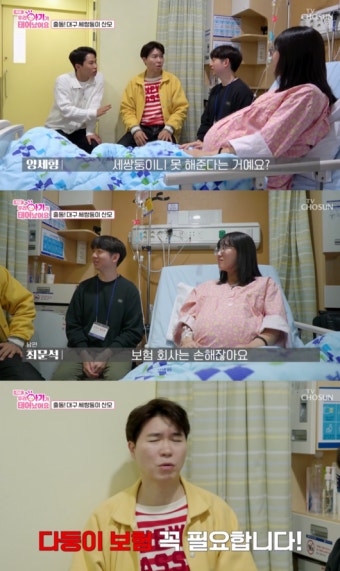 박수홍, 삼둥이 보험 거절에 분통..“나라에서 보호해야” 쓴소리 (‘우아기’)[순간포착]