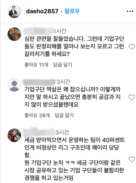 안양 FC, 구단주의 오심 비판으로 인한 부진 속에 골목으로 추락!