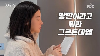 이영애, 화장품 홍보하다 멈칫…